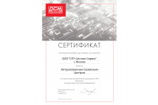 Сертификат 4